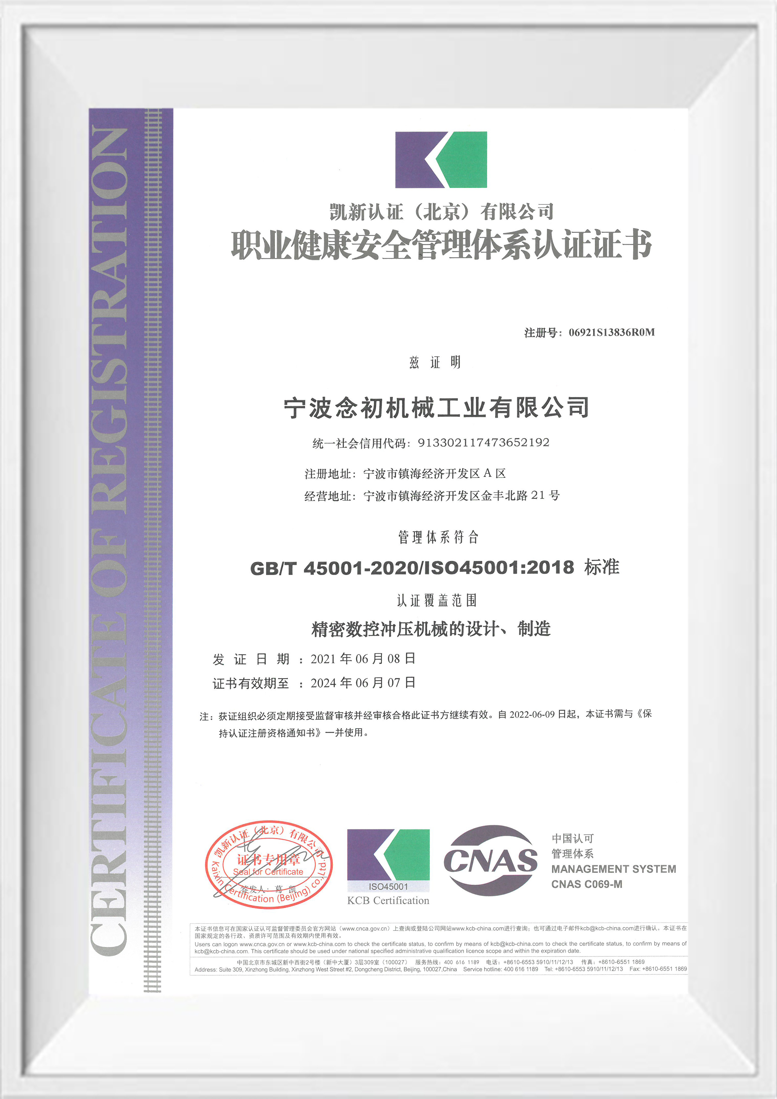 ISO45001 Occupational Health and Safety Management System