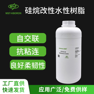 硅烷改性水性丙烯酸乳液 KRN8109