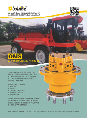 Plant protection machinery