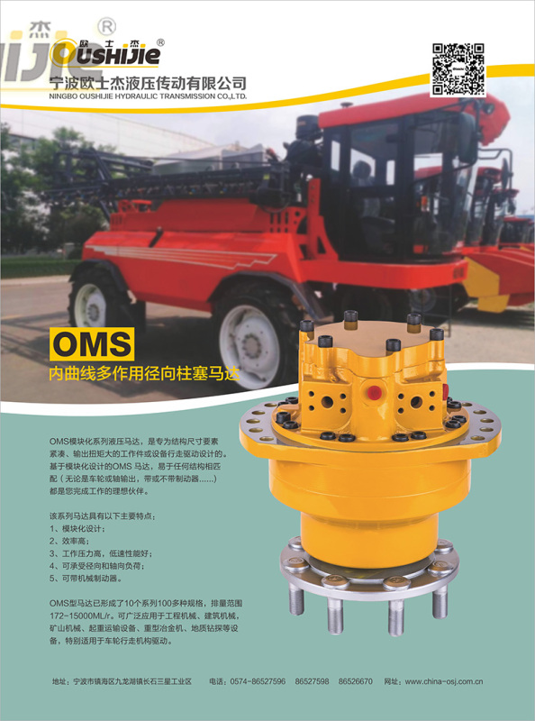 Plant protection machinery