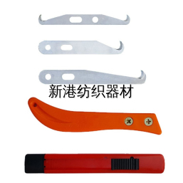 上海割纱刀刀片（刀柄）