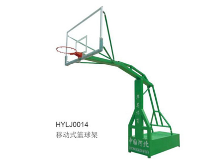 J0014 移动式篮球架