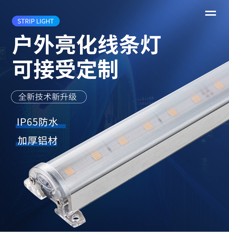 上海城市亮化LED线条灯3026款