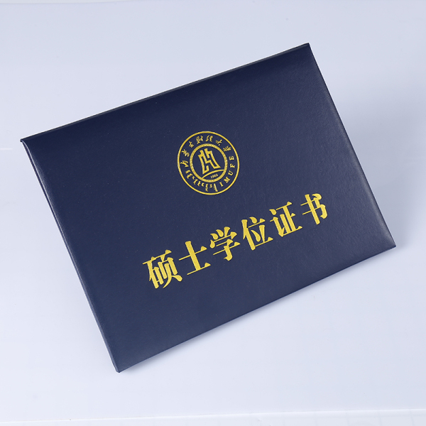 广州硕士学位证书