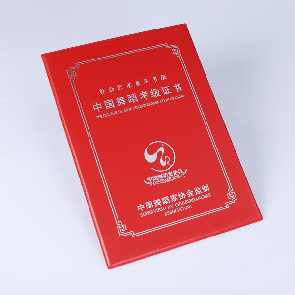 北京中国舞蹈考级证书