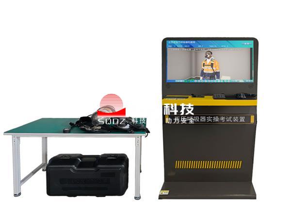 北京加强自救器实操培训 提升自救能力