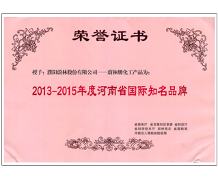 Henan International Famous Brand Certificate