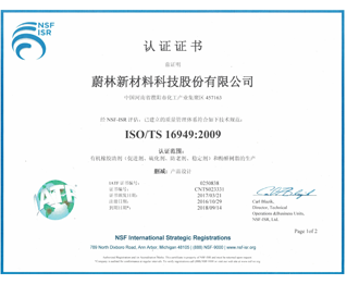 TS certificate Chinese