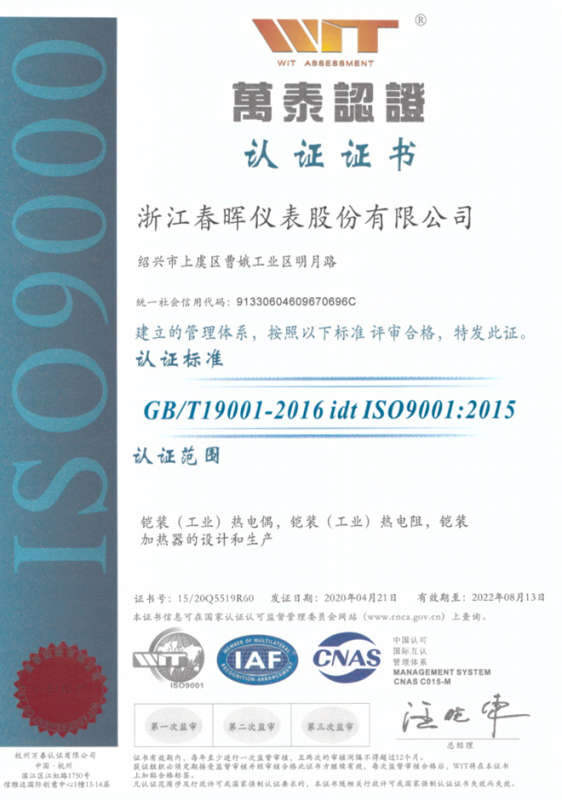 9000 certificate
