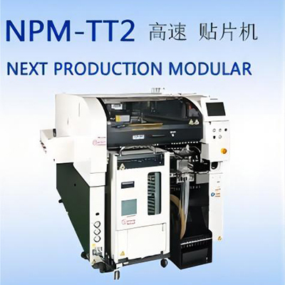NPM-TT2高速贴片机