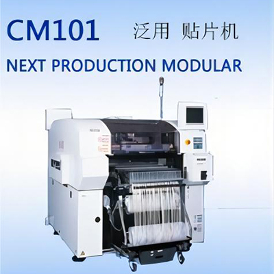CM101泛用贴片机