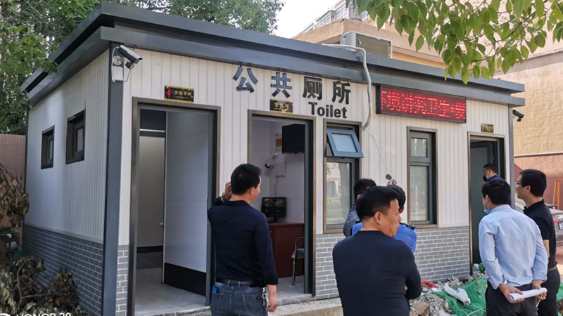 潘阳小区街道环保公共厕所验收