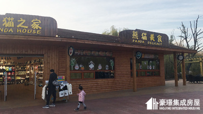 济南野生动物世界熊猫馆管理房
