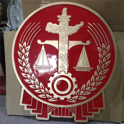大型法院徽