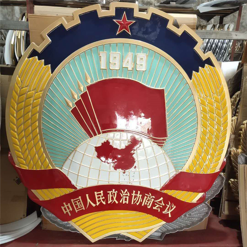 大型政协徽