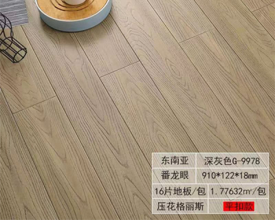 优质实木地板