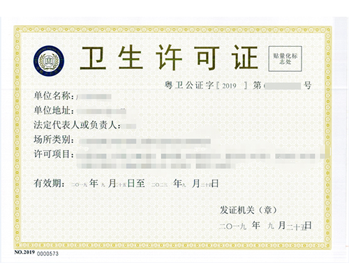 桂平工商公司注册流程