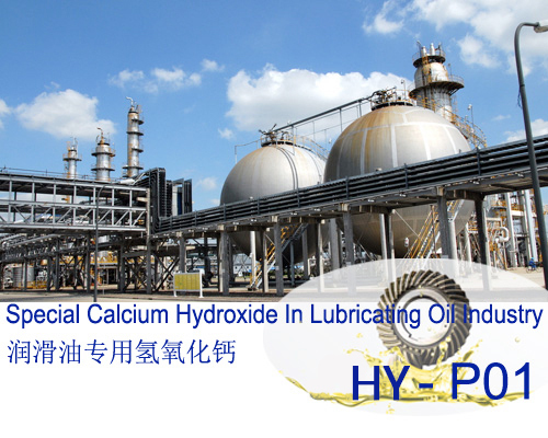 氢氧化钙生产厂家