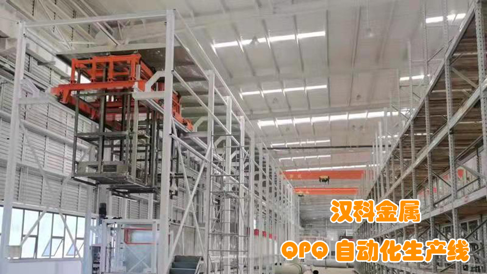 QPQ自动化生产线
