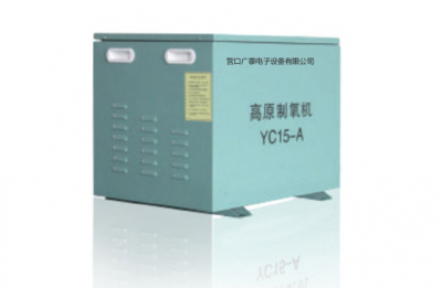 分体弥散式供氧设备YC15-A