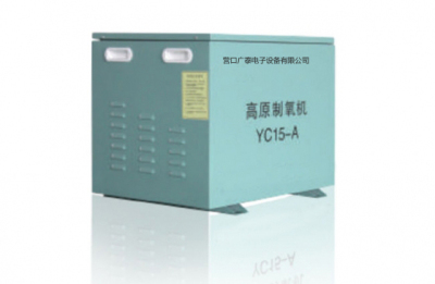 分体弥散制氧机YC15-A