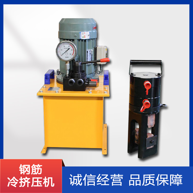 北京40型钢筋冷挤压机