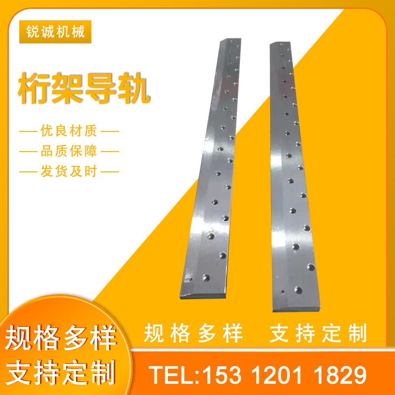 北京平板桁架导轨