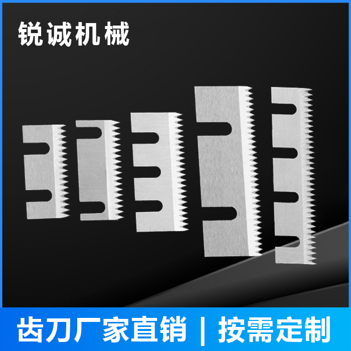 北京包装机齿形刀片