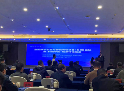 The National digital agriculture and Intelligent Agricultural Machinery and Equipment (Taizhou) Forum and the "Science and Technology for China" Achievement Transformation Roadshow was held at Road and Bridge
