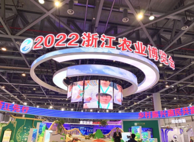 Rongbai Machinery was invited to participate in the 2022 Zhejiang Agricultural Expo