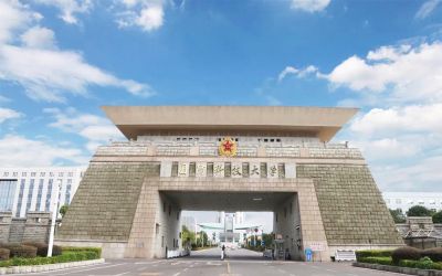 湖南国防科技大学