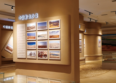 西安展览展厅:沙漠博物馆