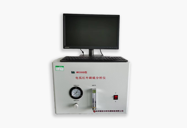 HW2000D型 电弧红外碳硫分析仪