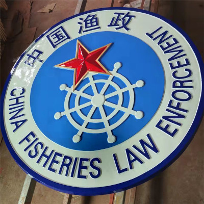 中国渔政徽章