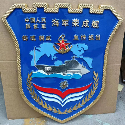大型海军徽
