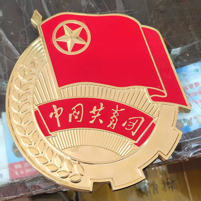 中国共青团徽