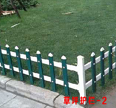草坪绿化围栏