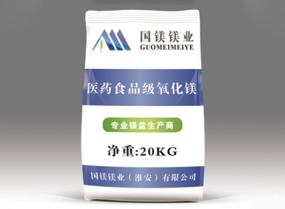 上海医药食品级氧化镁