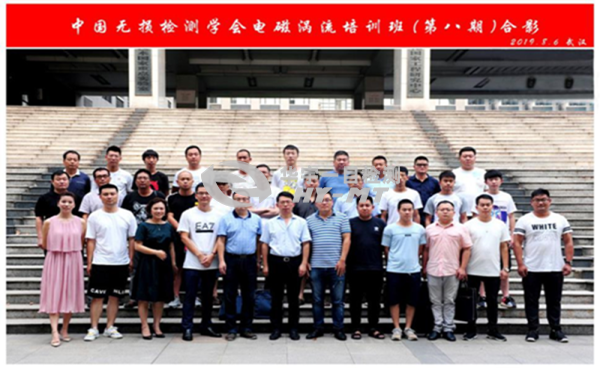 武汉2019年（管道漏磁）I、II级人员培训班顺利举办
