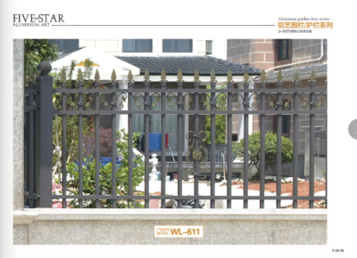 围栏护栏WL-611