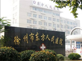 徐州市东方人民医院电脑查房车案例