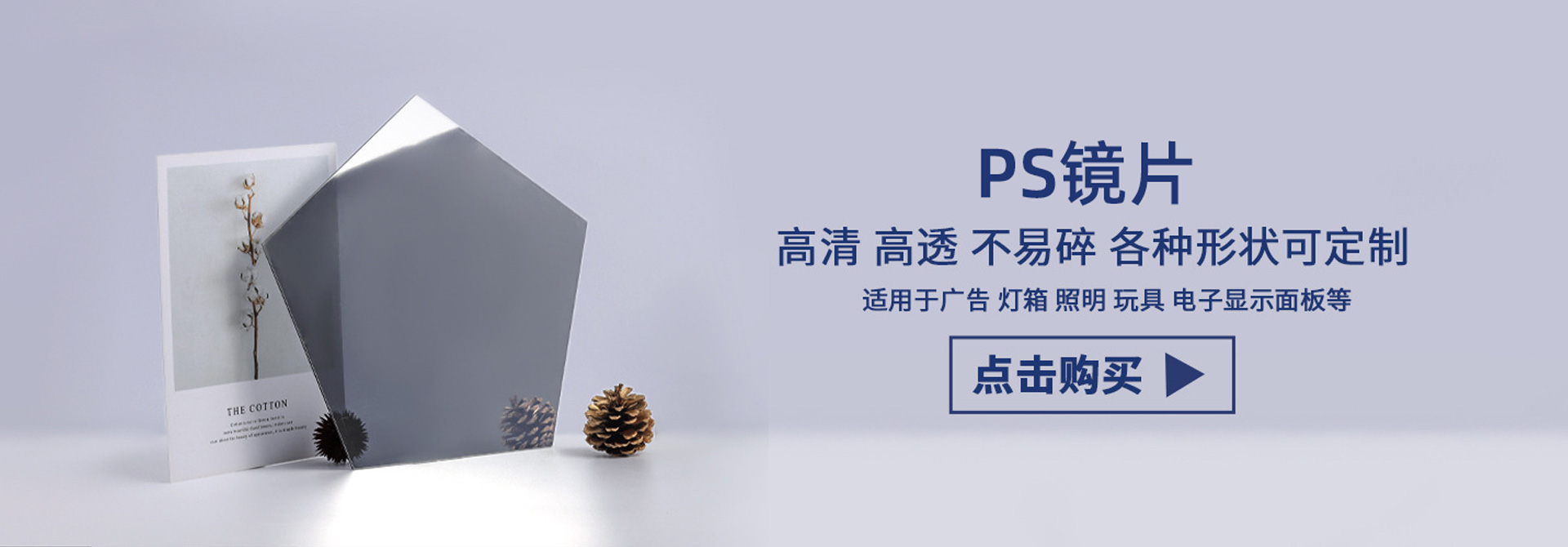 ps板厂家,ps板批发,ps板价格