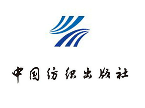 中国纺织出版社