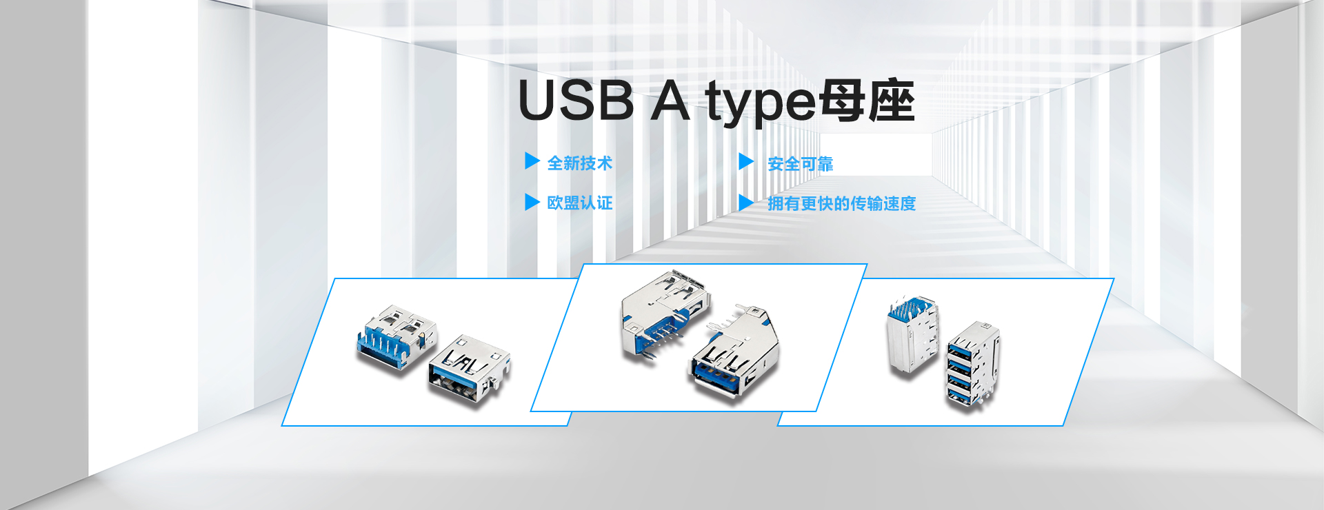 USB A type-c母座