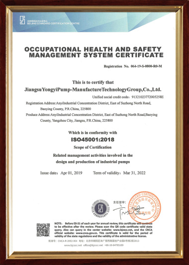 职业健康ISO45001认证证书（英文）