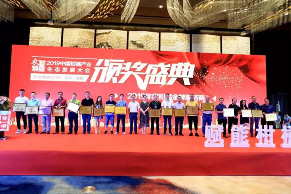 2019中国柑橘大会:千人相聚蓉城，共商产业发展，酵素肥荣获十佳明星产品！