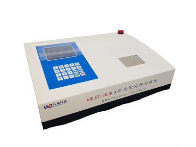 WBLGT-2000型X荧光硫钙铁分析仪