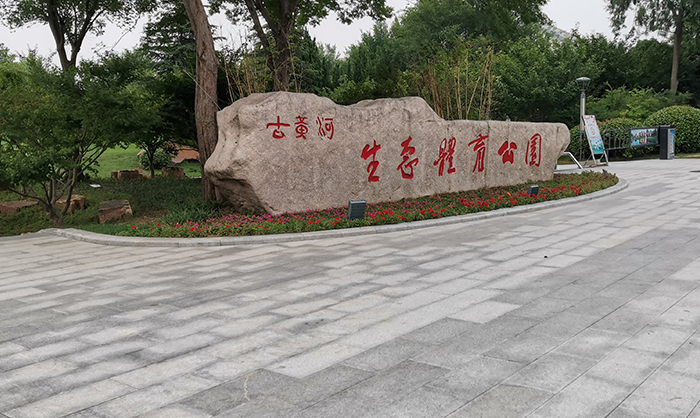 江苏文化公园