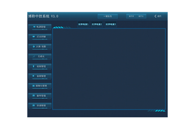 深圳AI智能中央控制系统软件V1.0