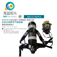 正压式消防空气呼吸器RHZKF6.8